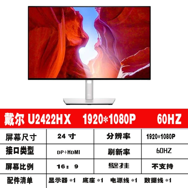 95新 Dell/戴尔 23.8英寸U2422四边窄边框升降旋转电脑显示器护眼