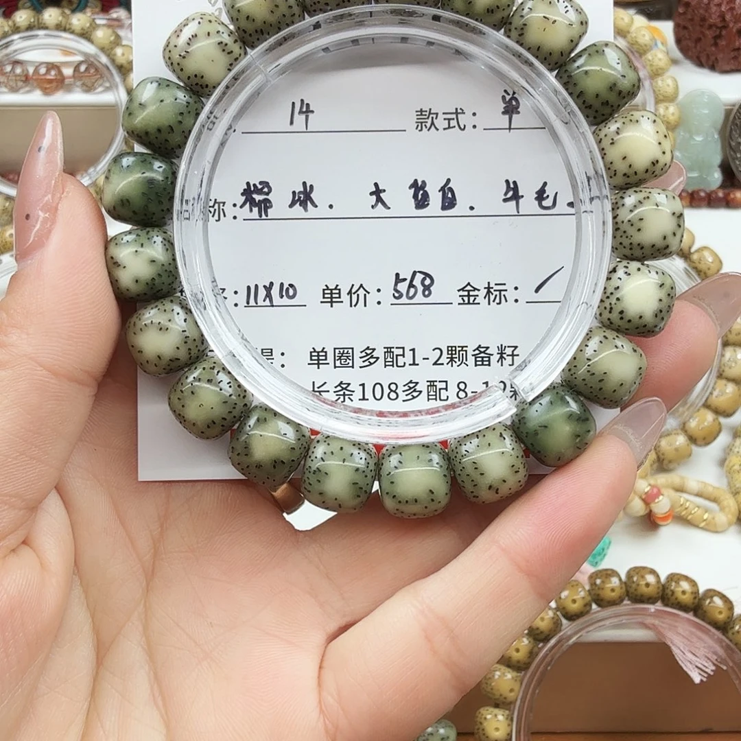 手串星月菩提菩提