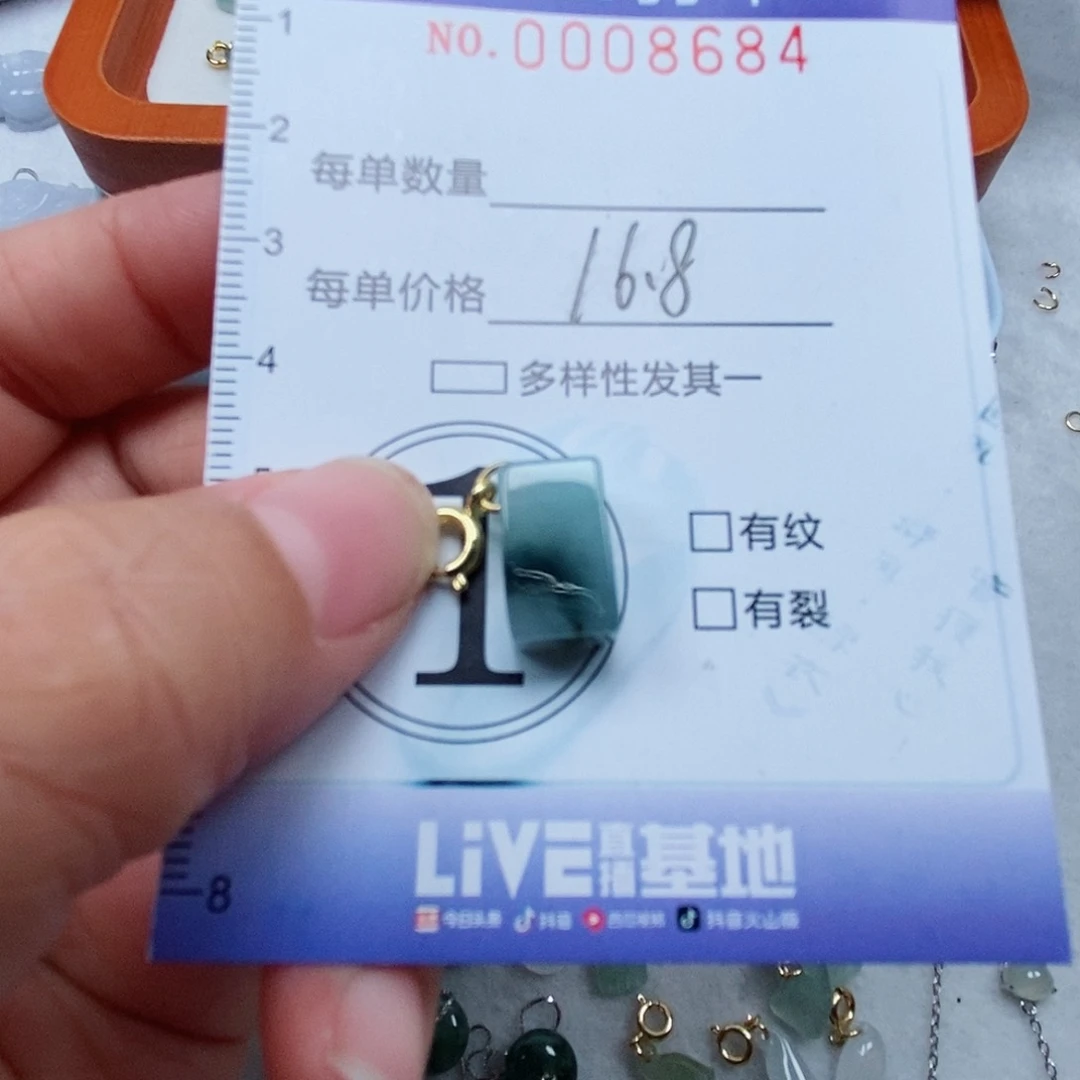 颈饰未镶嵌翡翠飘花无事牌