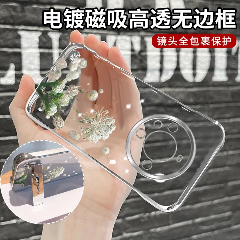 适用【华为mate60】晶莹银色彼岸花电镀超薄无边框防摔手机壳