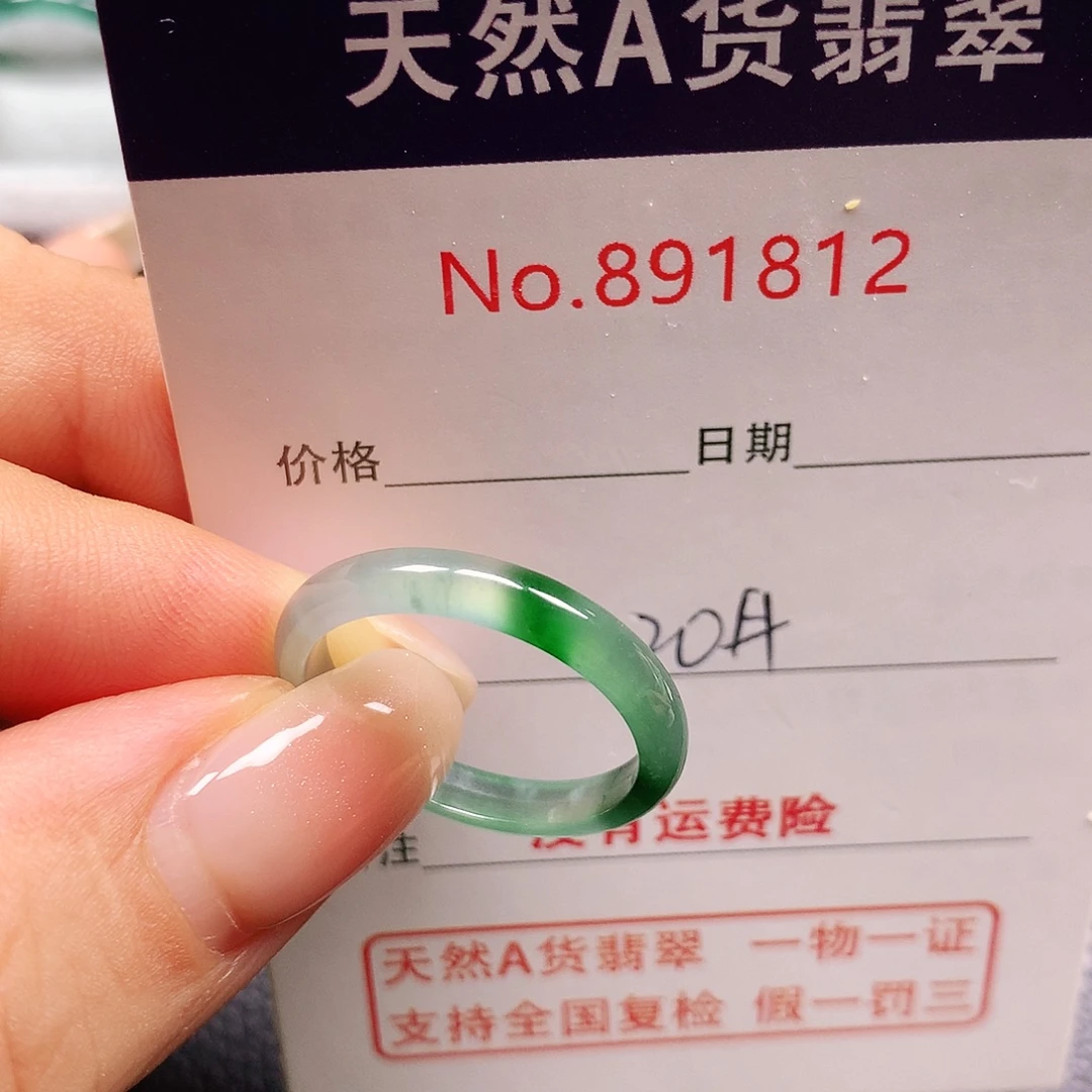 未镶嵌戒指翡翠20号