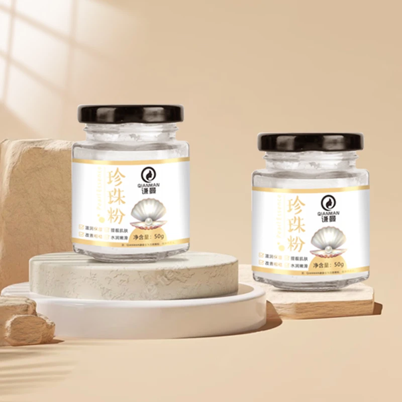 QIANMAN谦曼珍珠粉2瓶(拍两单发五瓶）