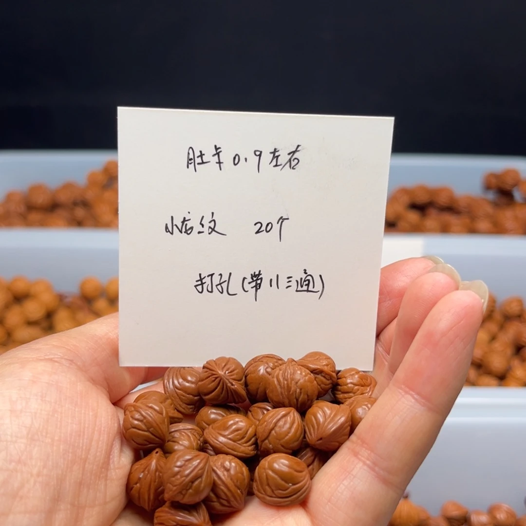 文玩核桃手串桃核