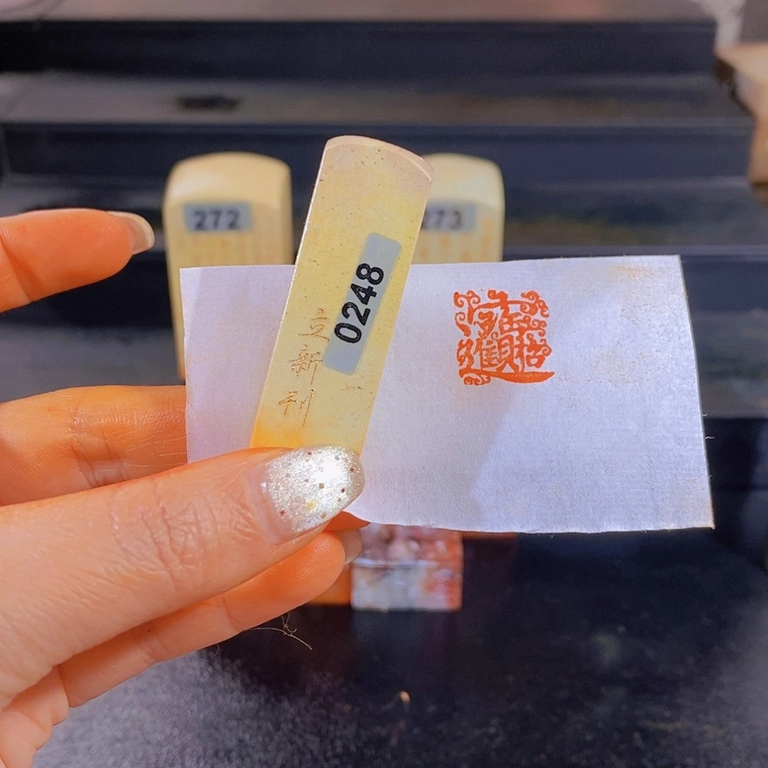 昌化石印石         0248