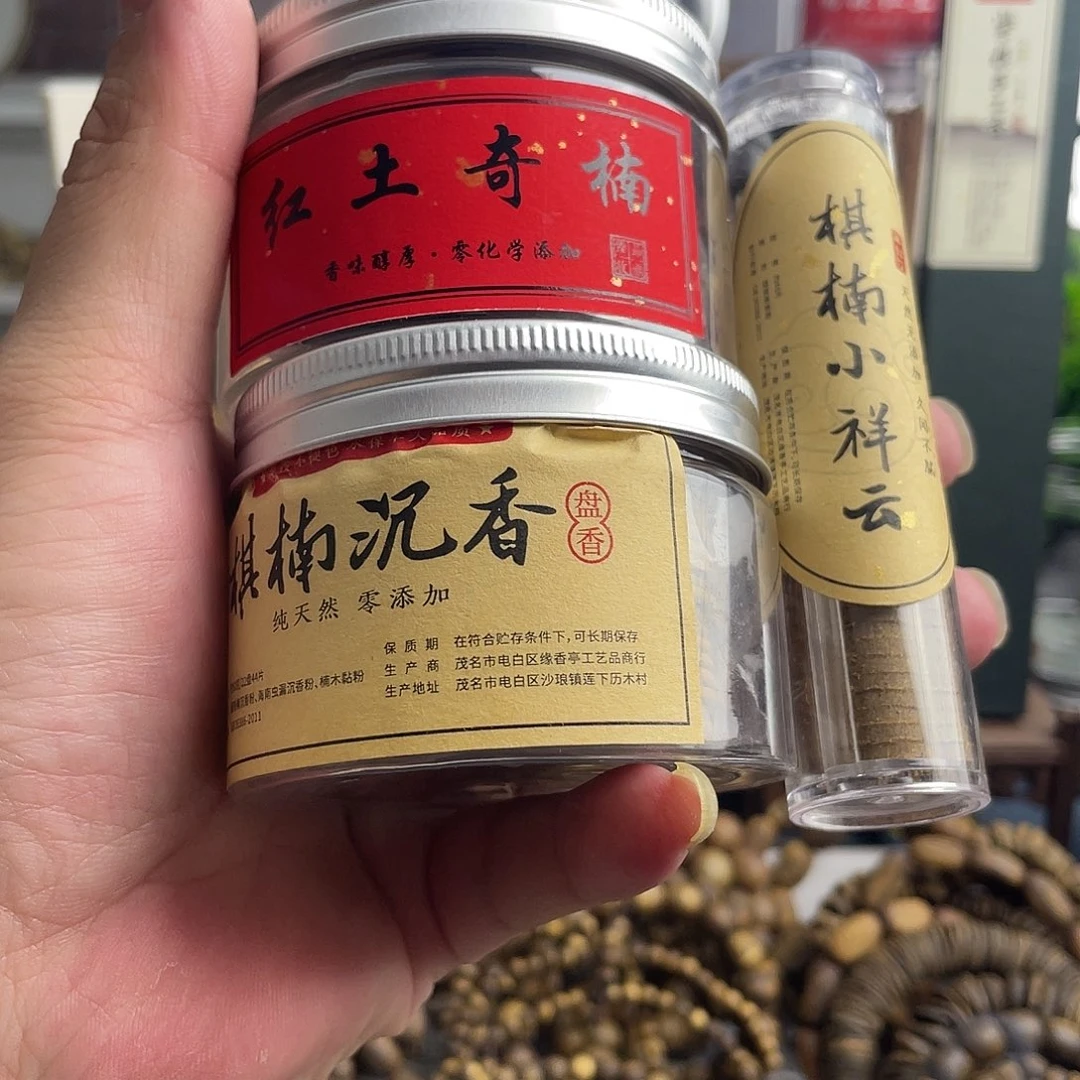 线香棋楠沉香盘香组合款