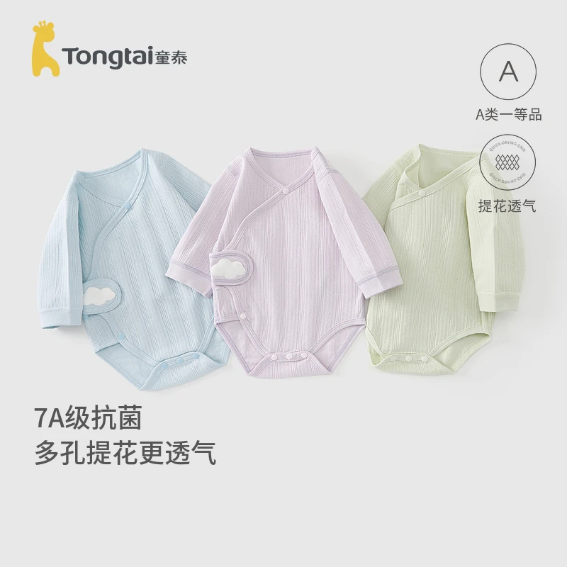 童泰婴儿包屁衣春秋季舒适宝宝连体衣新生儿衣服三角哈衣爬服提花