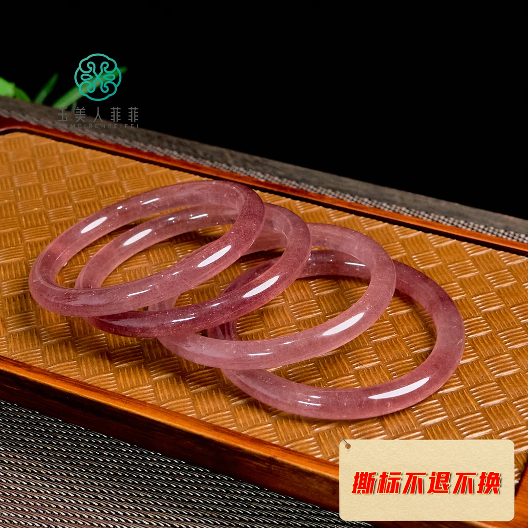 菲菲珠宝好+草莓晶手镯-多样性发一