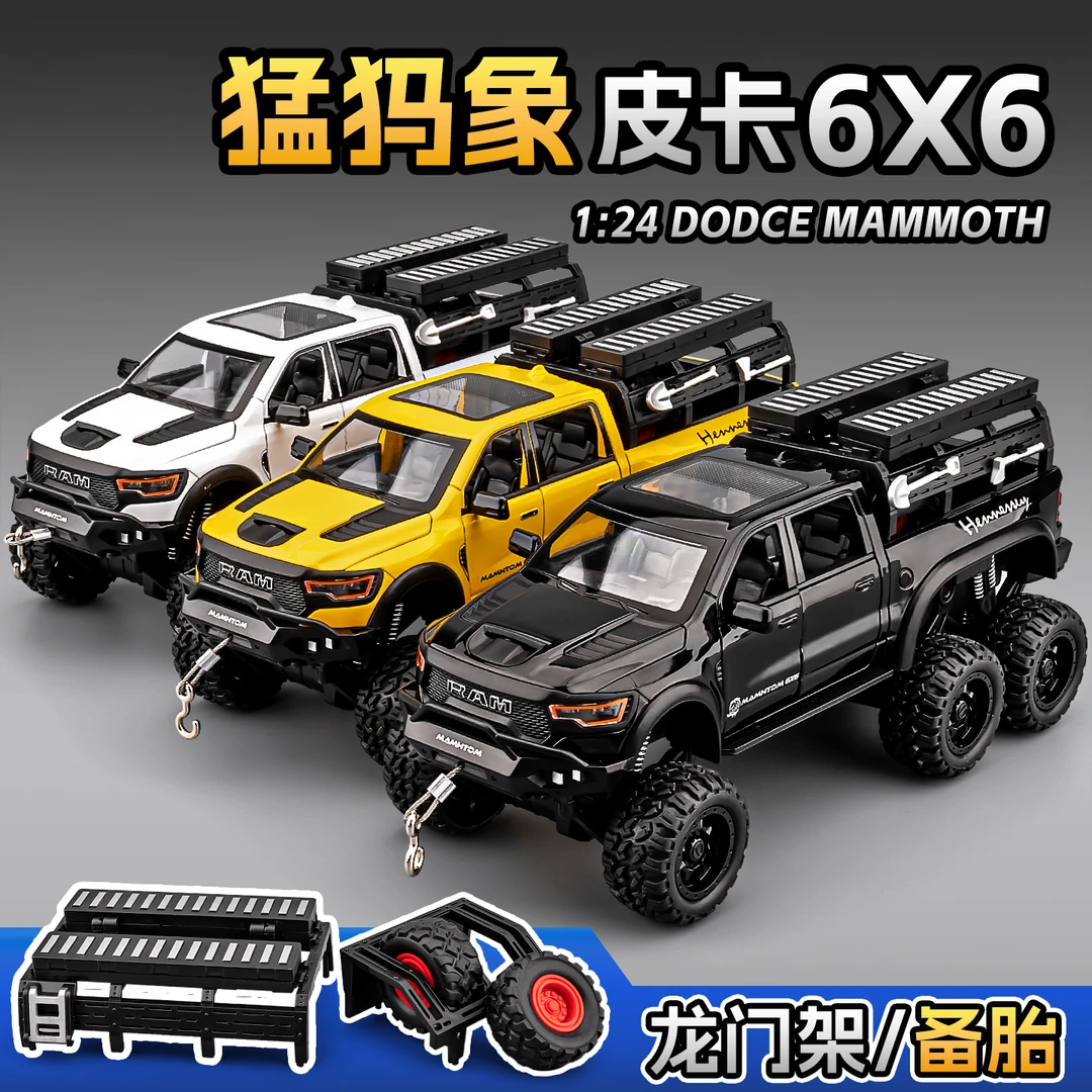 大号道奇猛犸象越野车玩具男孩小汽车模型仿真合金皮卡车改装模型