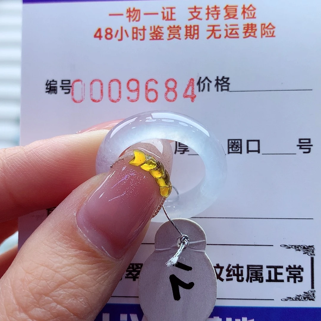 翡翠未镶嵌戒指翡翠