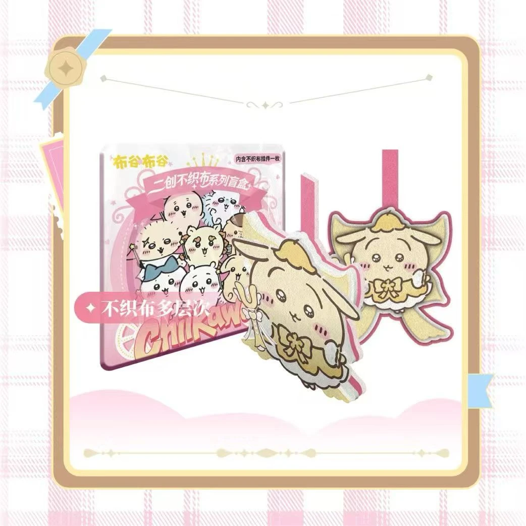【丸子】 chiikawa（布谷布谷）不织布系列 收藏二创盲盒代拆