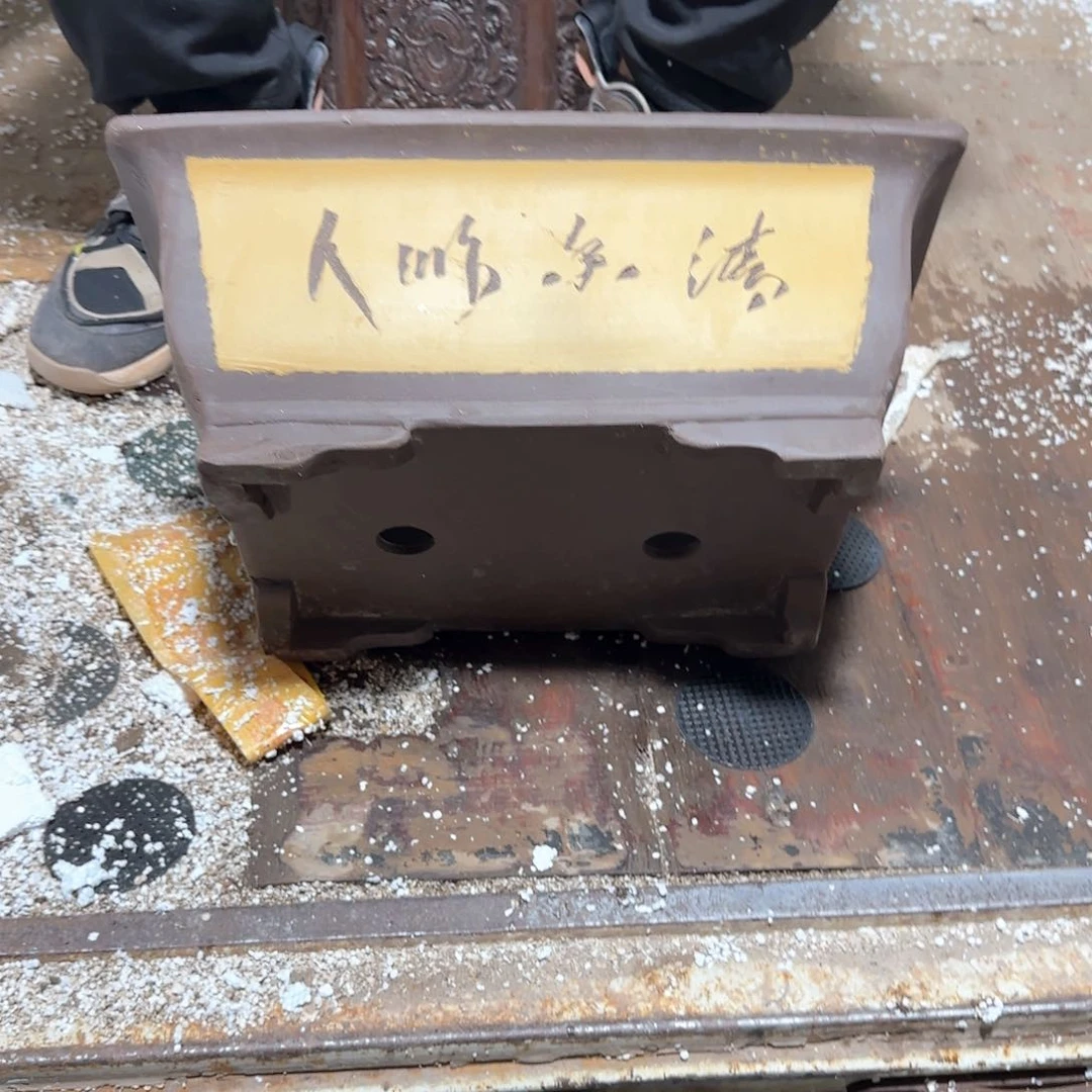 紫砂花盆口径33.23.13口径