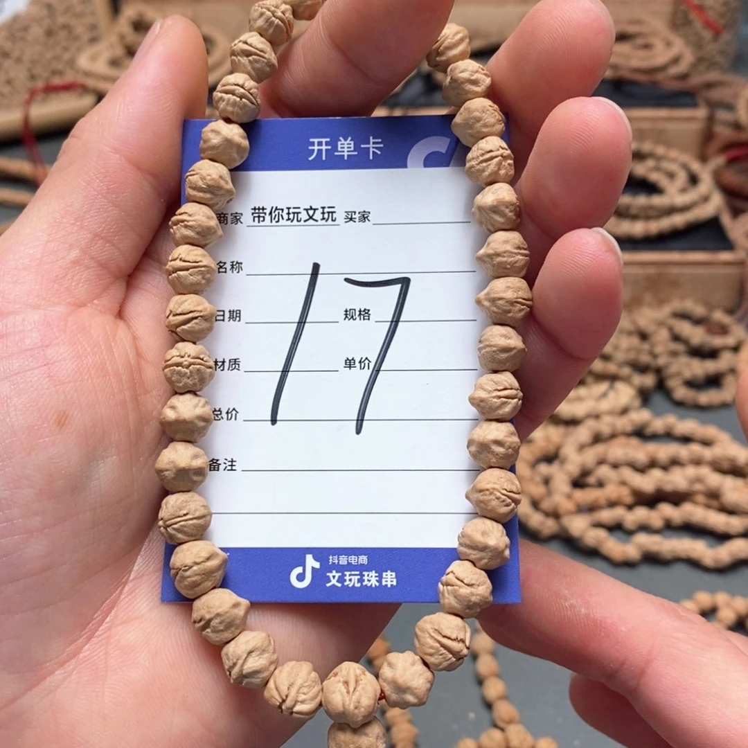 柏香籽/百香籽把件兔*王17号牌