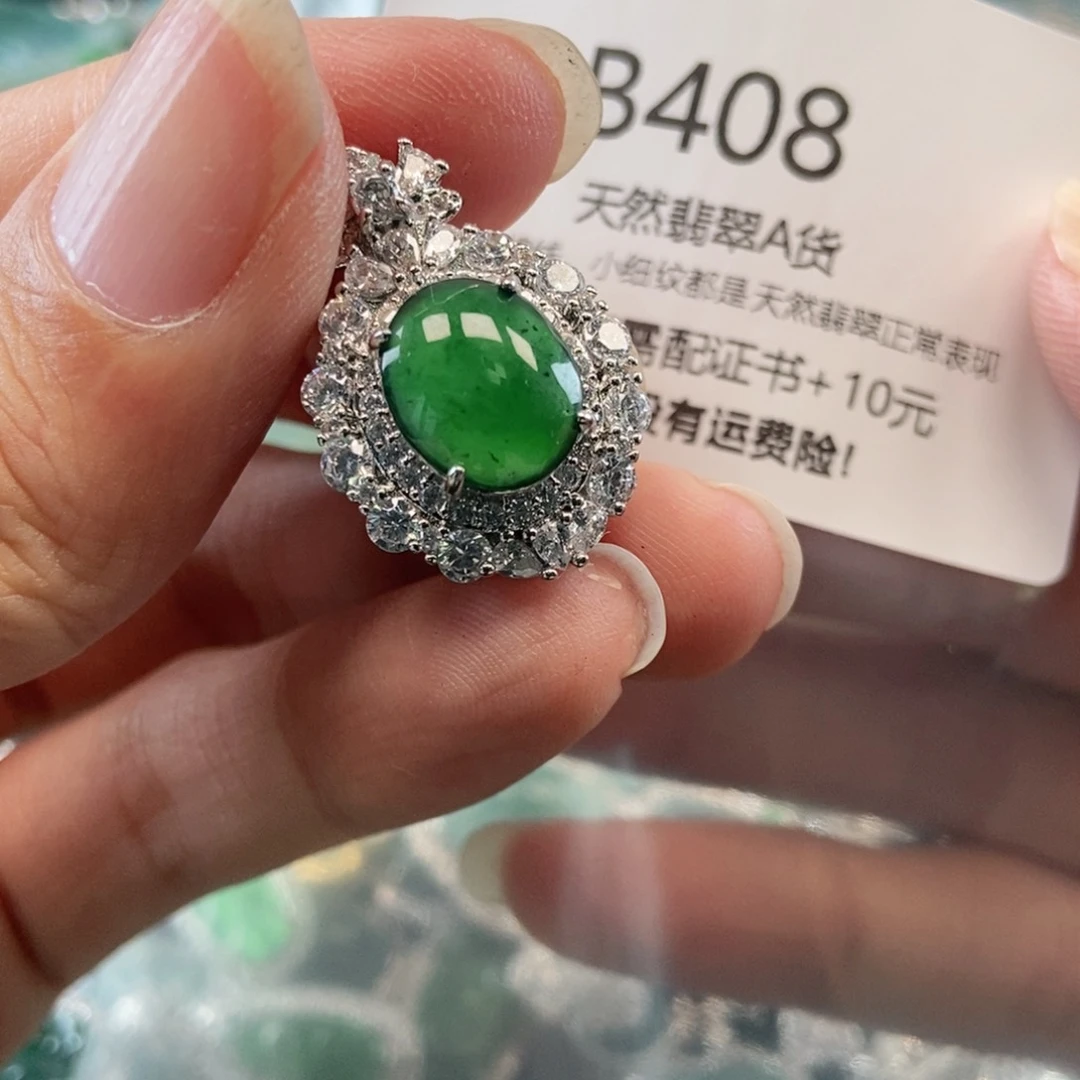 【闪购商品】翡翠吊坠(不含链)未镶嵌