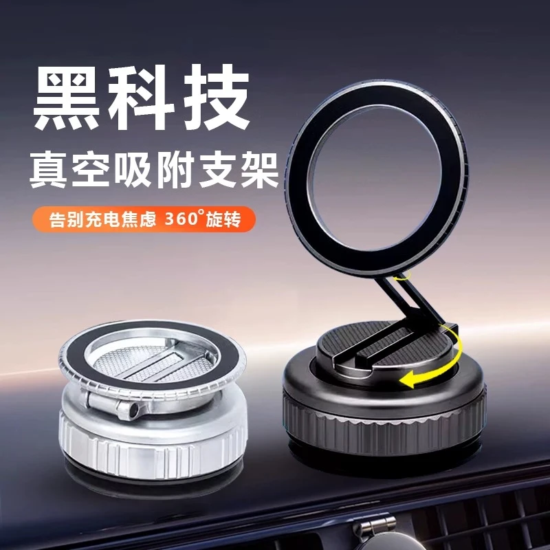 皆有720度折叠旋转磁力吸盘式磁吸车载手机支架汽车导航通用中控