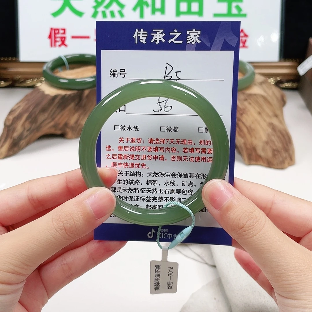 未镶嵌手镯和田玉