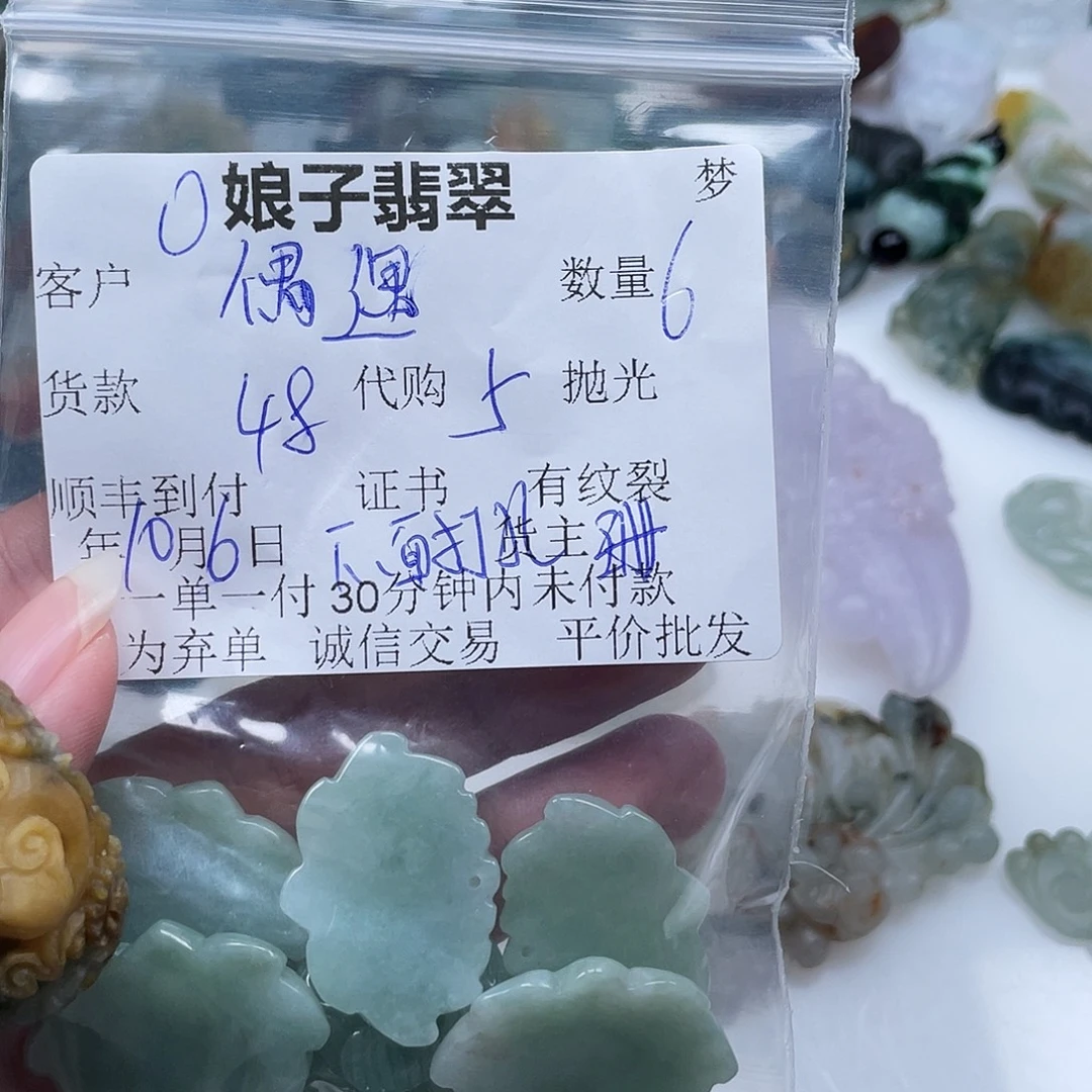 偶***遇翡翠未镶嵌颈饰翡翠