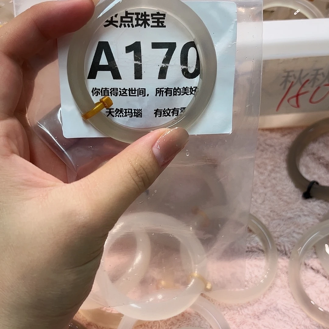 玛瑙/玉髓未镶嵌手镯A170