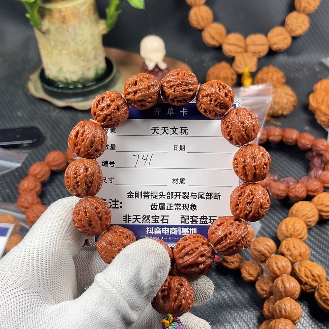 文玩核桃手串嘿***凯珊瑚纹京八棱741