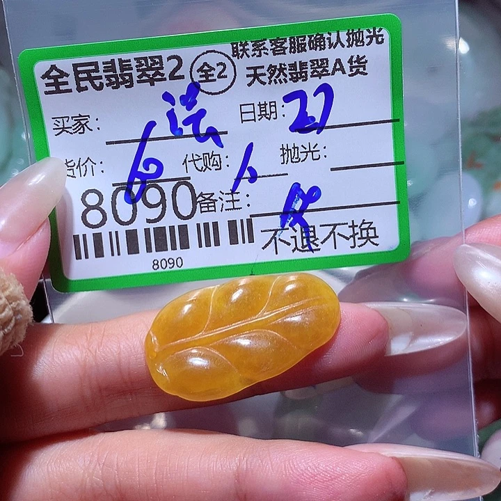 涅***槃翡翠未镶嵌颈饰你