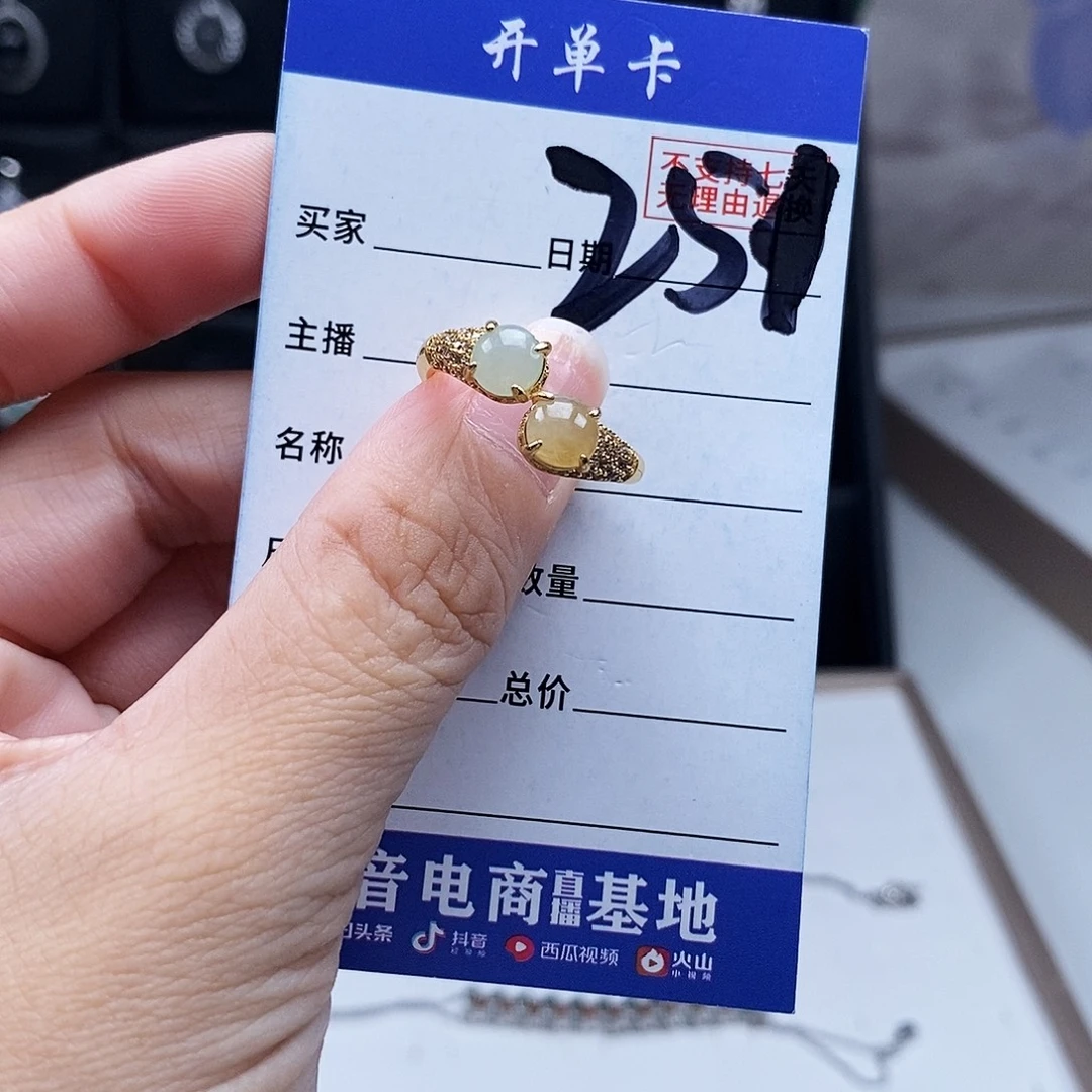 未镶嵌戒指翡翠戒指