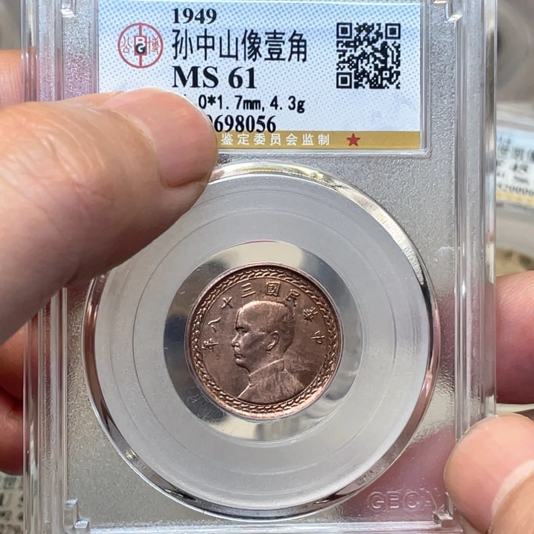 铜古钱币一枚图片品相