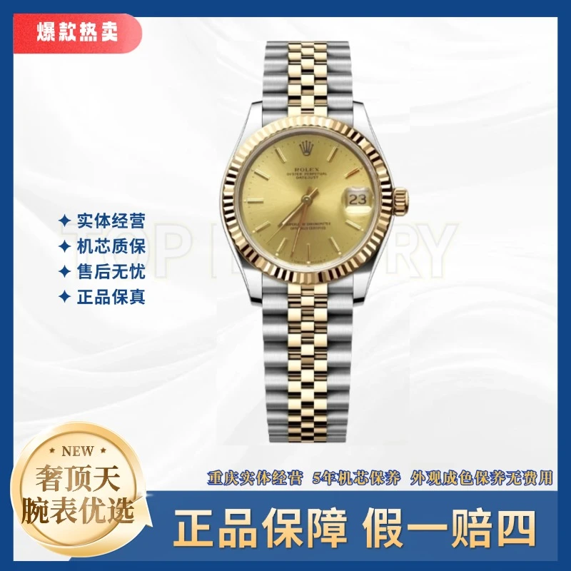 99新 Rolex/劳力士 日志/金盘/31表径