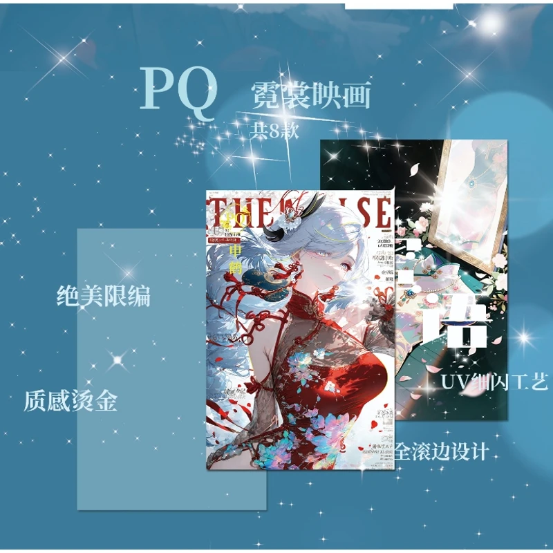 少女文创【蜜语】A5收藏动漫卡牌