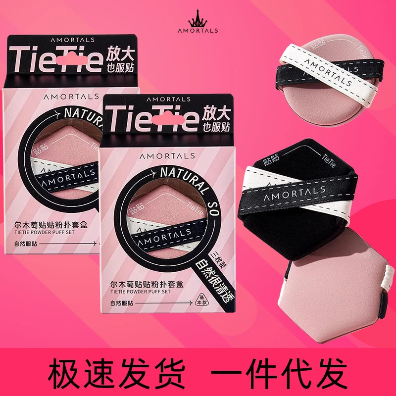 椭圆形尔木萄粉扑贴贴粉扑不吃粉q弹气垫粉扑尔木萄正品 双面六边