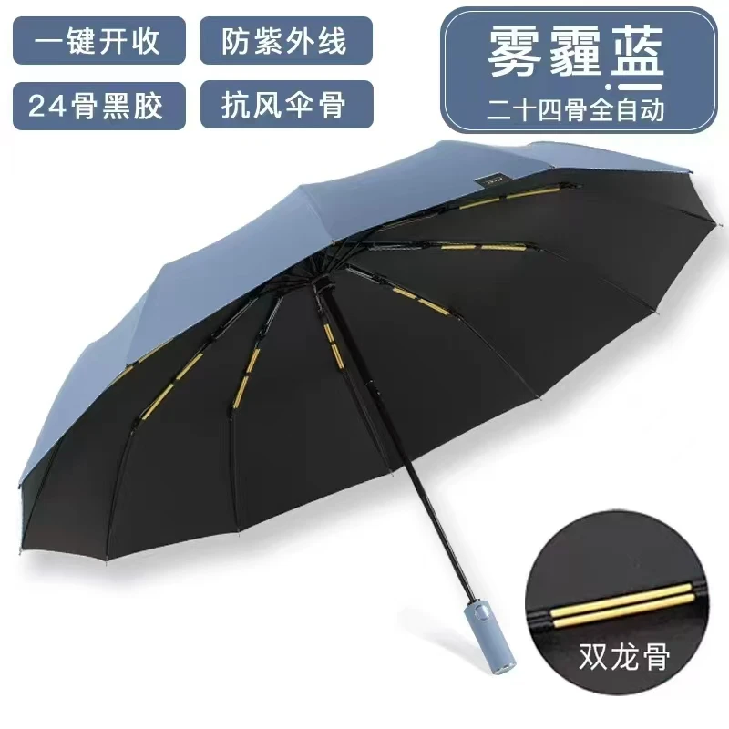 [全国包邮]晴雨两用加强防雨防晒防紫外线一键开合全自动雨伞
