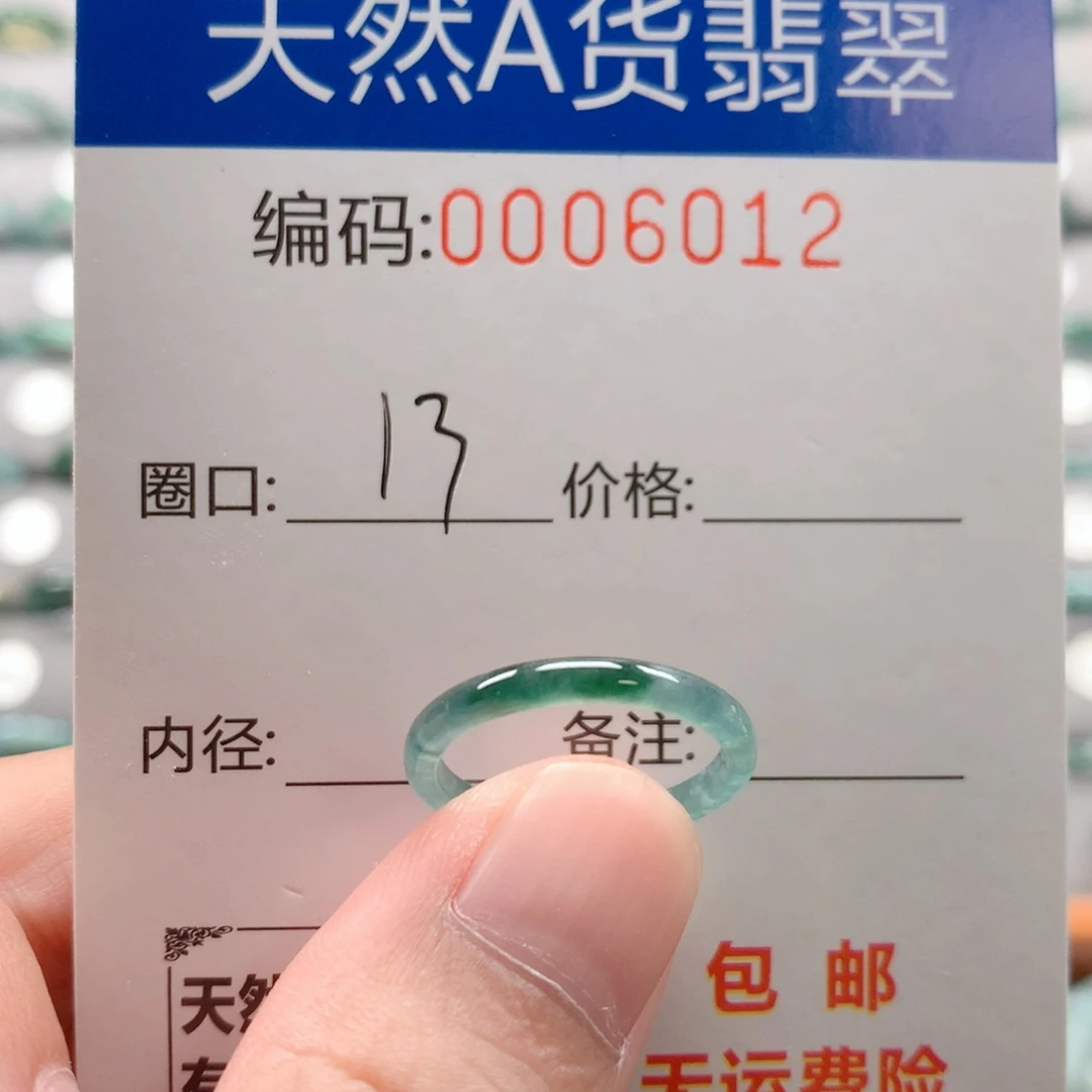 未镶嵌戒指翡翠红*莓戒圈
