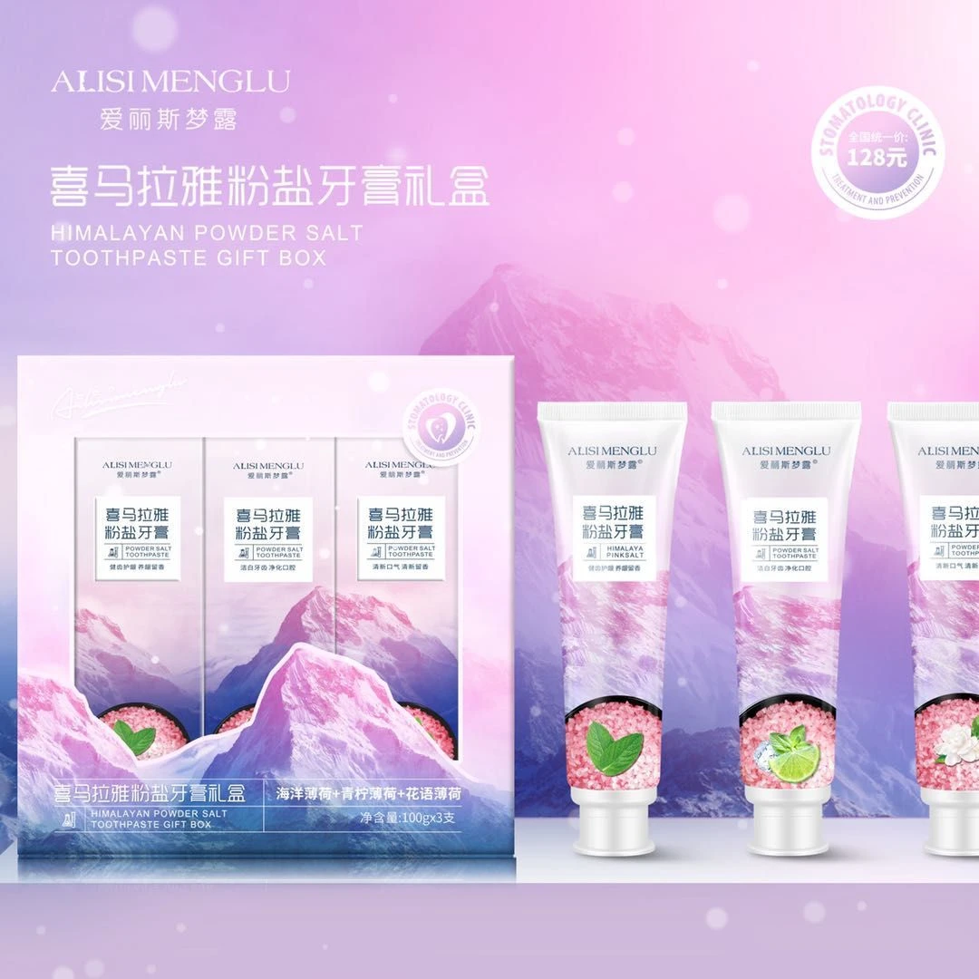 爱丽斯梦露 喜马拉雅粉盐牙膏礼盒