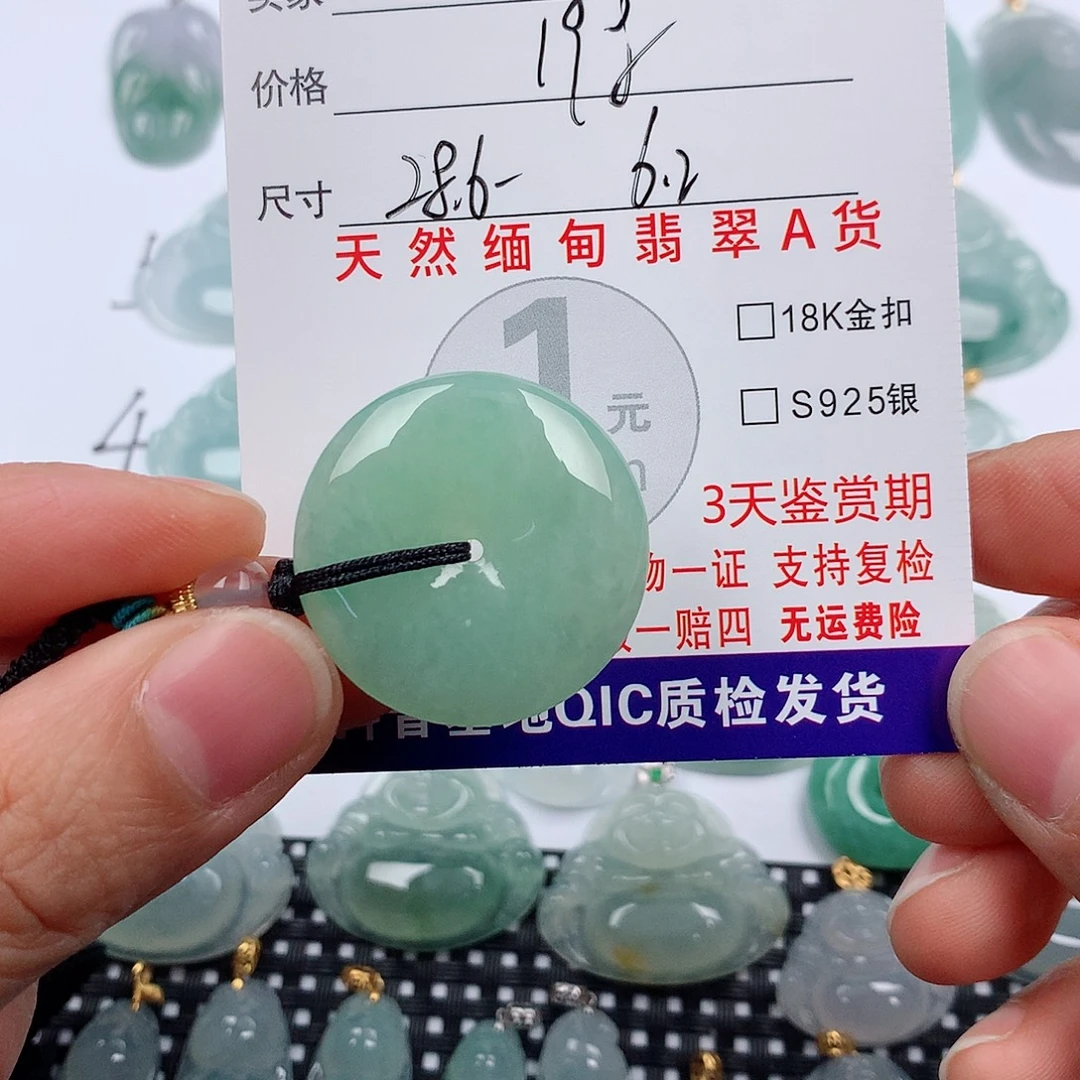 翡翠未镶嵌颈饰挂件