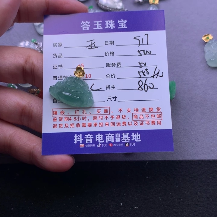 颈饰18K金镶嵌翡翠玉*