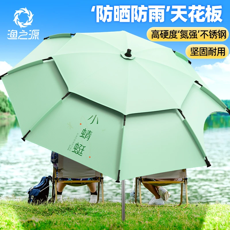 ★渔之源2025新款小蜻蜓钓伞不锈钢防暴雨抗大风户外垂钓遮阳伞