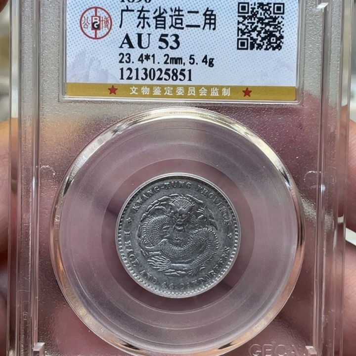 银古钱币一枚图片品相