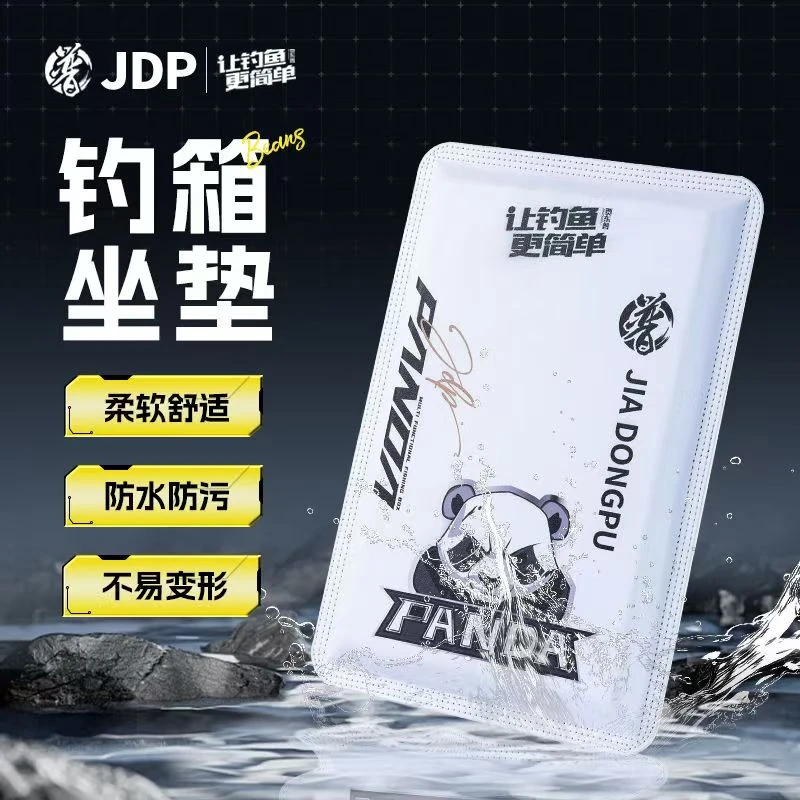 贾东普熊猫坐垫防屁股痛垫加厚魔术贴坐垫四季通用钓箱坐垫