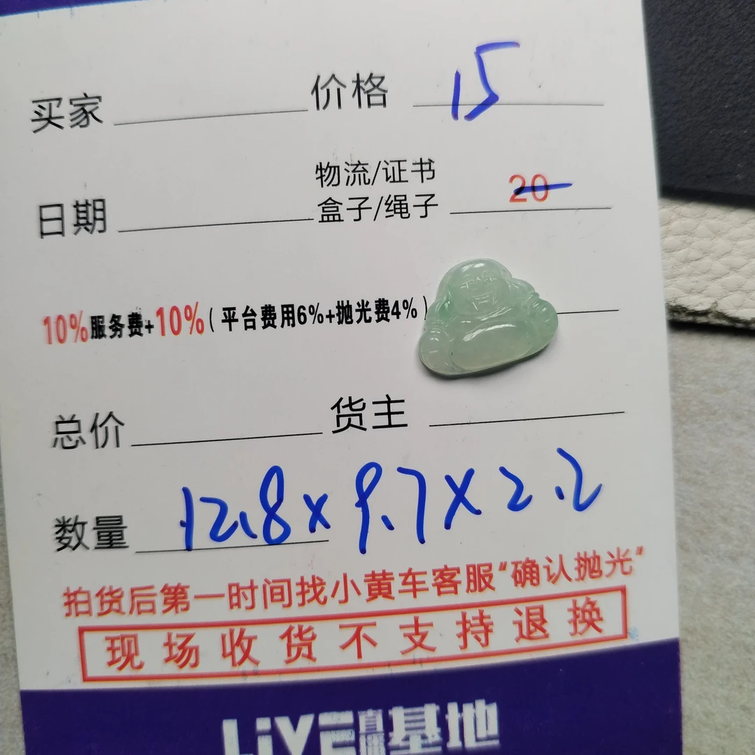A货冰润淡绿色佛公挂件