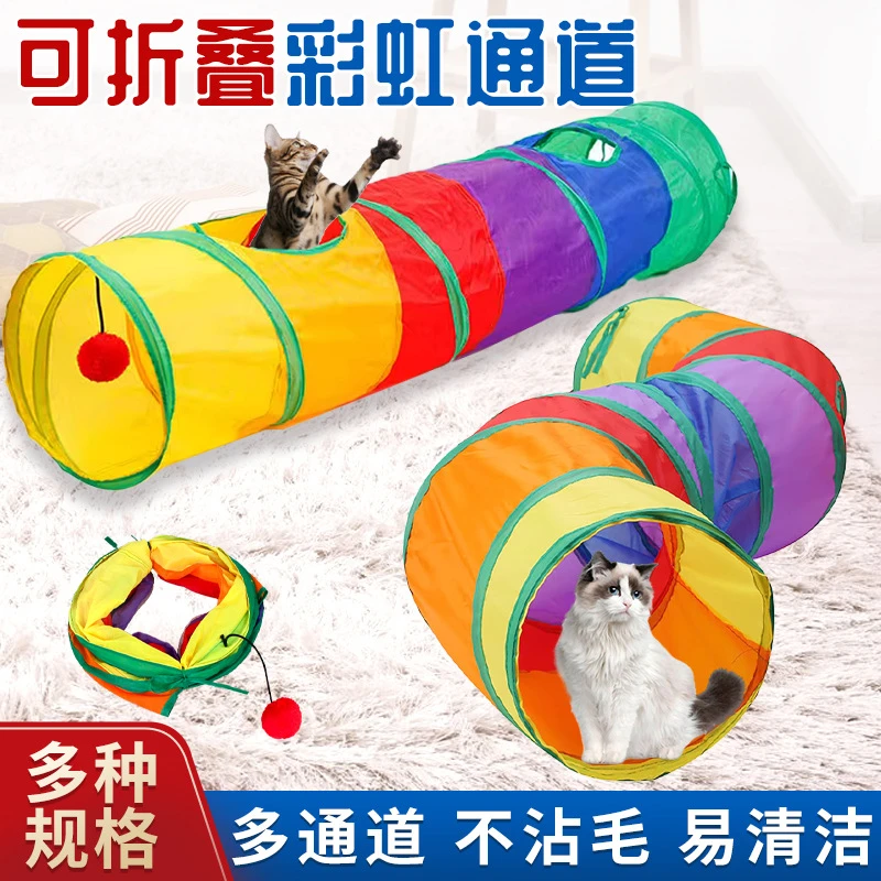 【严选】猫咪可折叠彩红猫咪隧道宠物猫玩具智益猫玩具钻桶猫通道
