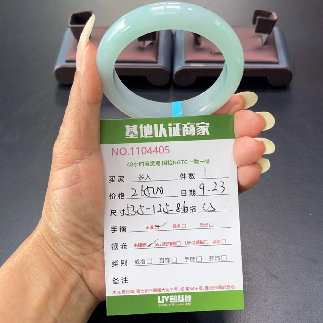 未镶嵌手镯翡翠青*多人
