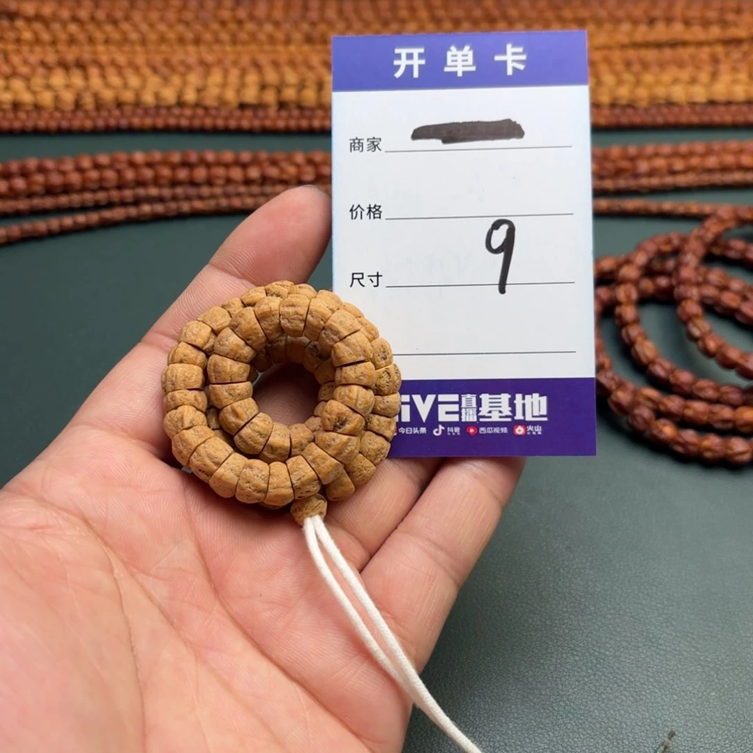 柏香籽/百香籽吊坠9号