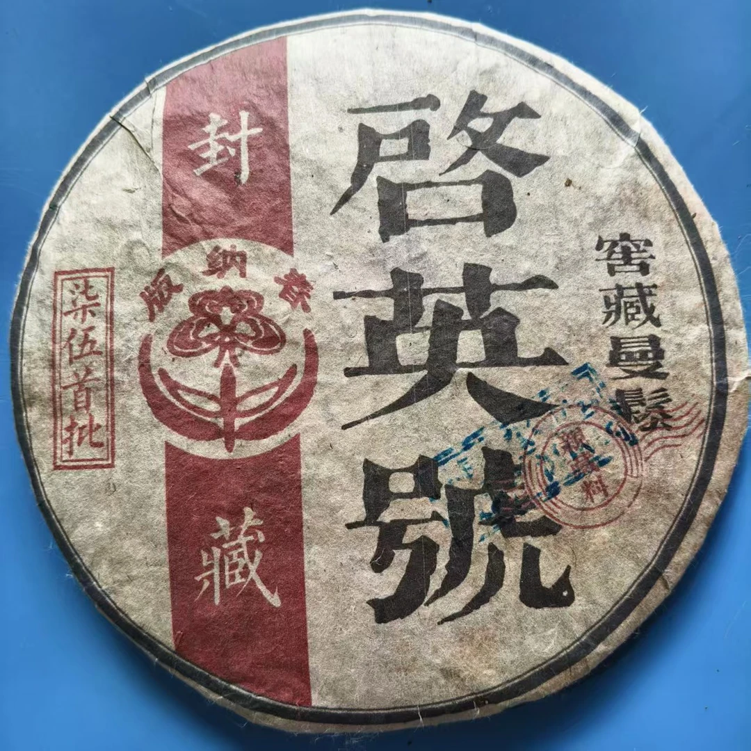 BNC窖藏曼松古树普洱茶357g/饼  生普
