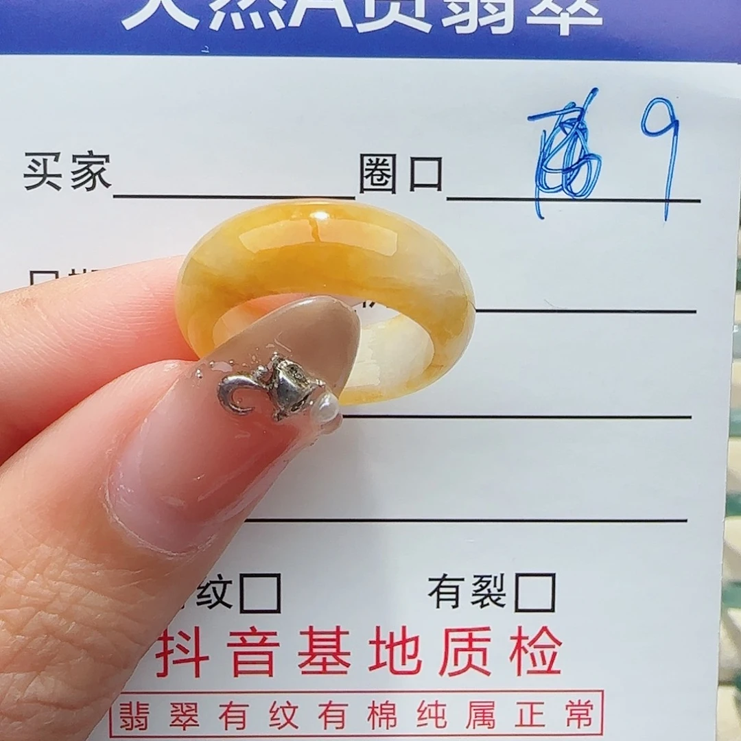 未镶嵌戒指翡翠戒指