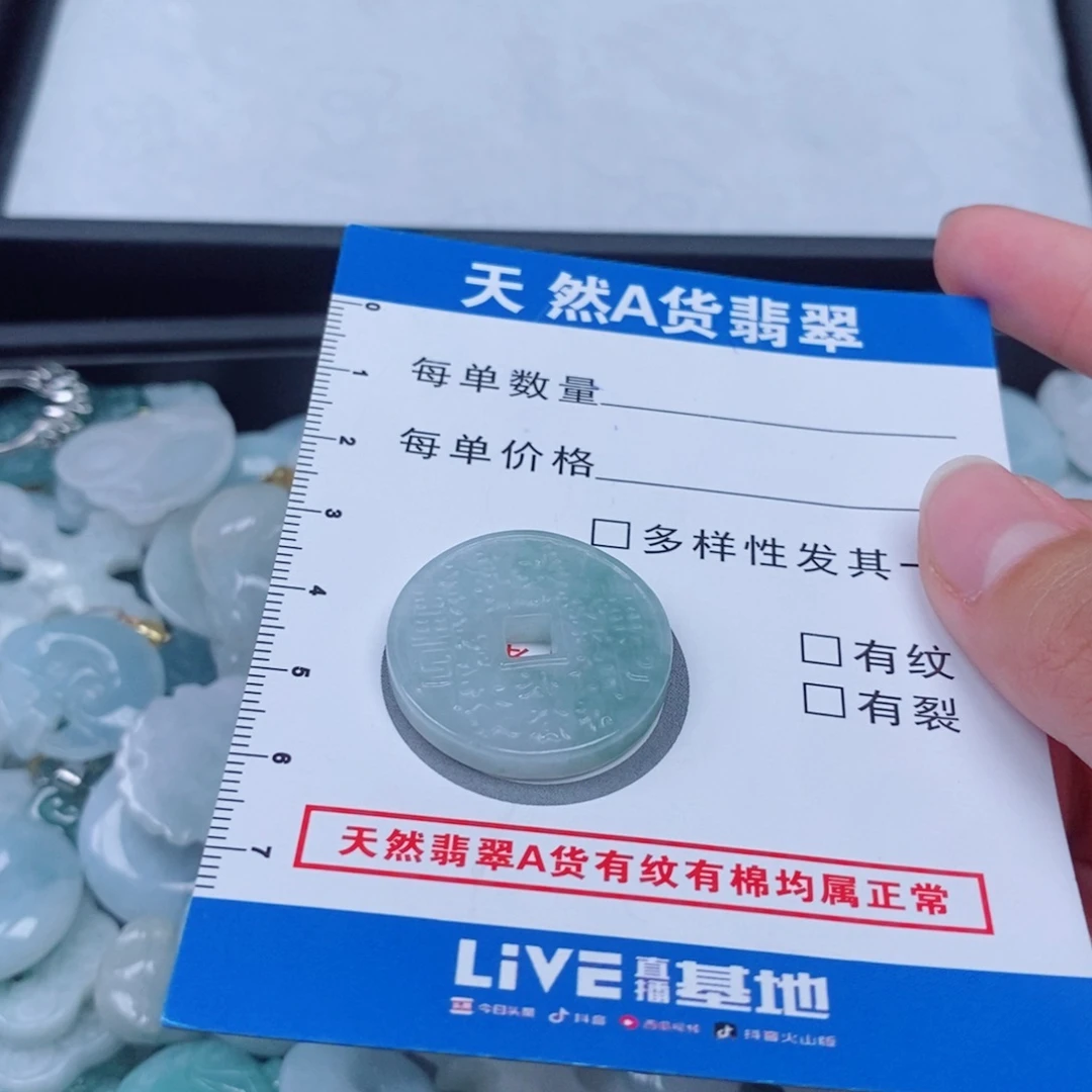 颈饰未镶嵌翡翠挂件