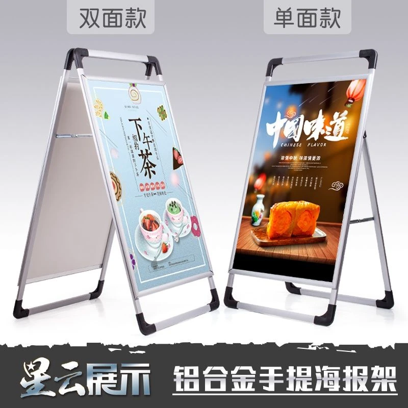 手提海报架广告展示牌展架落地式海报架铝合金单面手提展示架展板