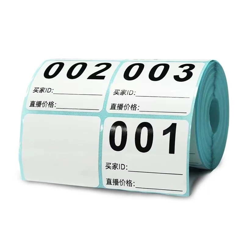 杂货临时链接居家日用品贴纸（孤品认准编号贴纸351-400）