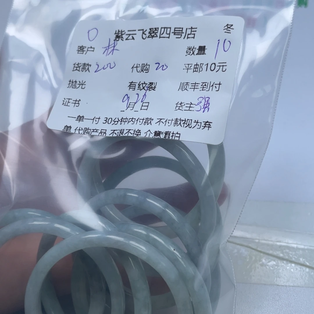 林***梅翡翠未镶嵌颈饰翡翠吊坠