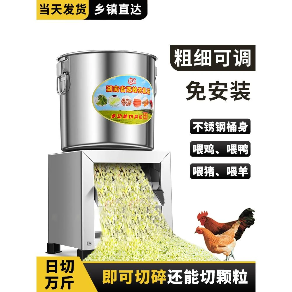 不锈钢碎菜机喂鸡饲料蔬菜粉碎机新型切菜机绞菜机碎草机小型家用