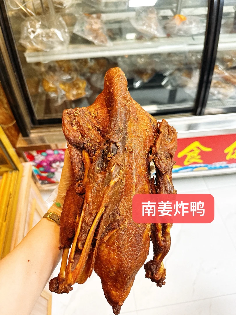 顺丰包邮潮汕南姜炸鸭