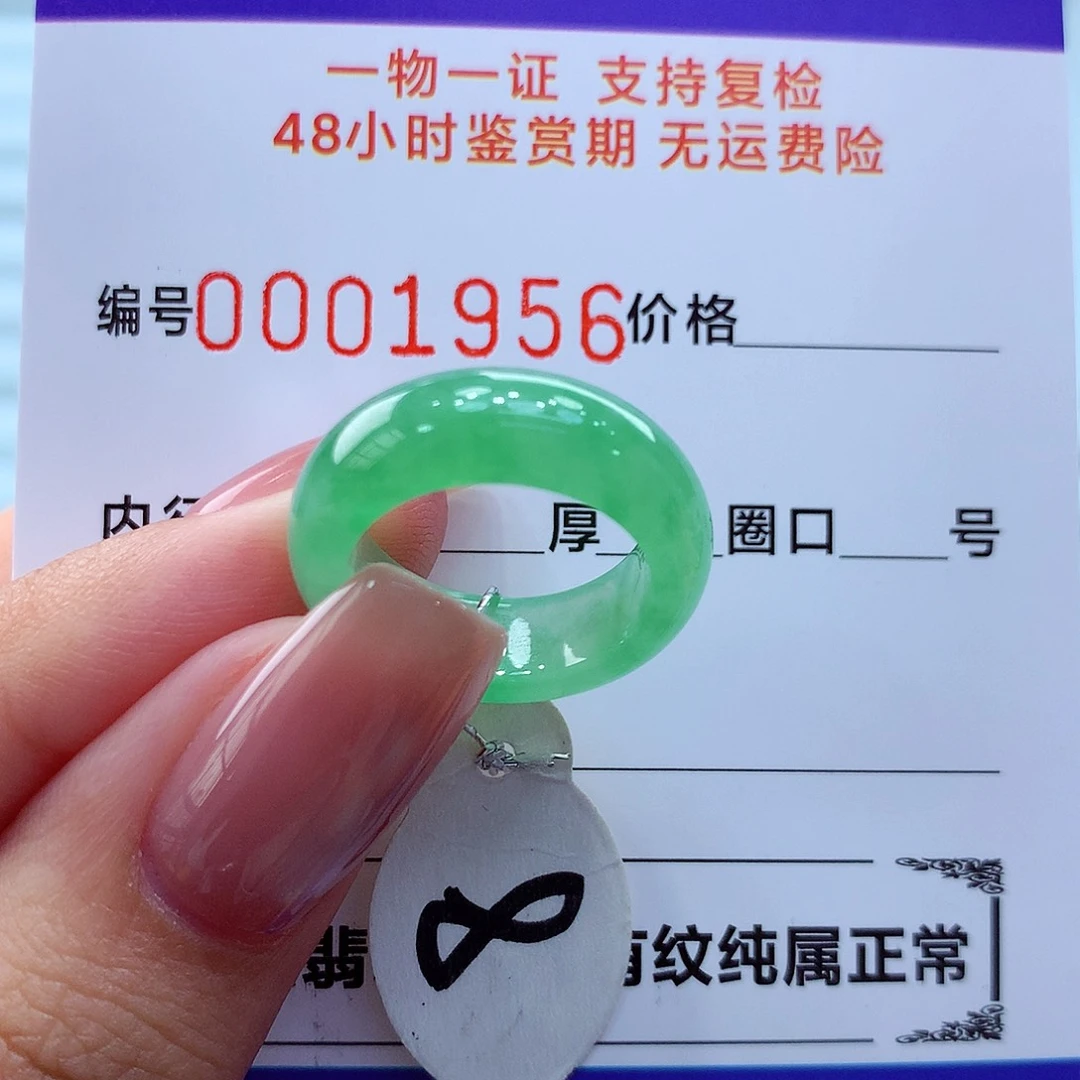 未镶嵌戒指翡翠翡翠