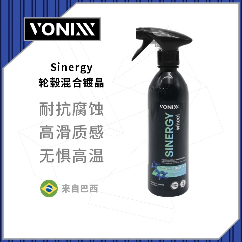 【巴西新品】瑞堃贸易 Vonixx Sinergy 轮毂混合镀晶 耐抗腐蚀